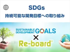 日本製図器工業SDGs