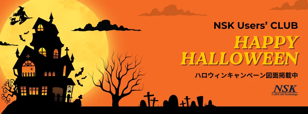 UCハロウィンキャンペーンページ