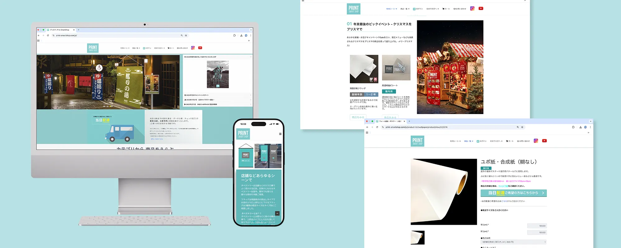 プリントSmartShopのイメージ