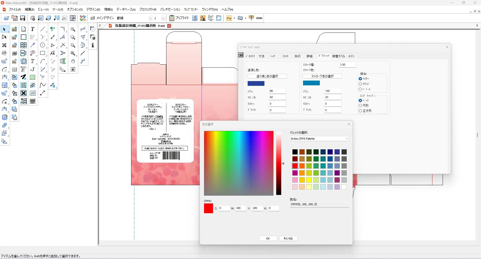ArtiosCADでパッケージのデザインをしている画面