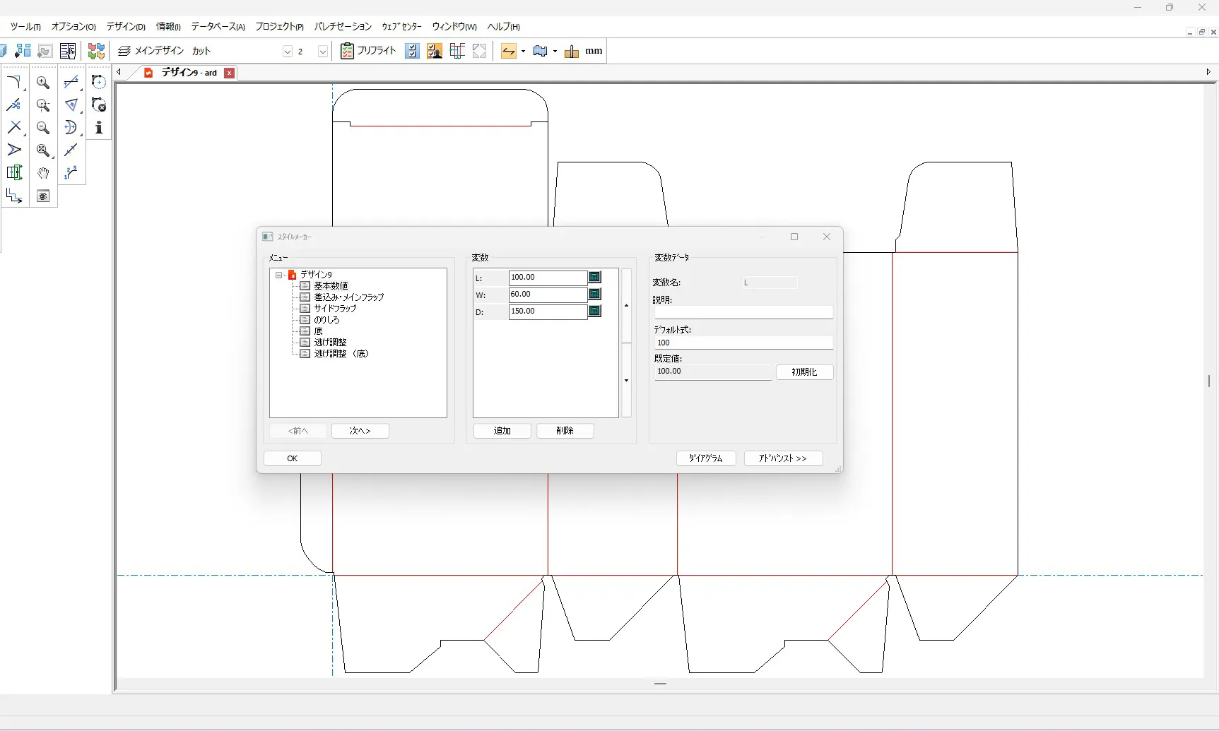 定型パターンを作成している画面