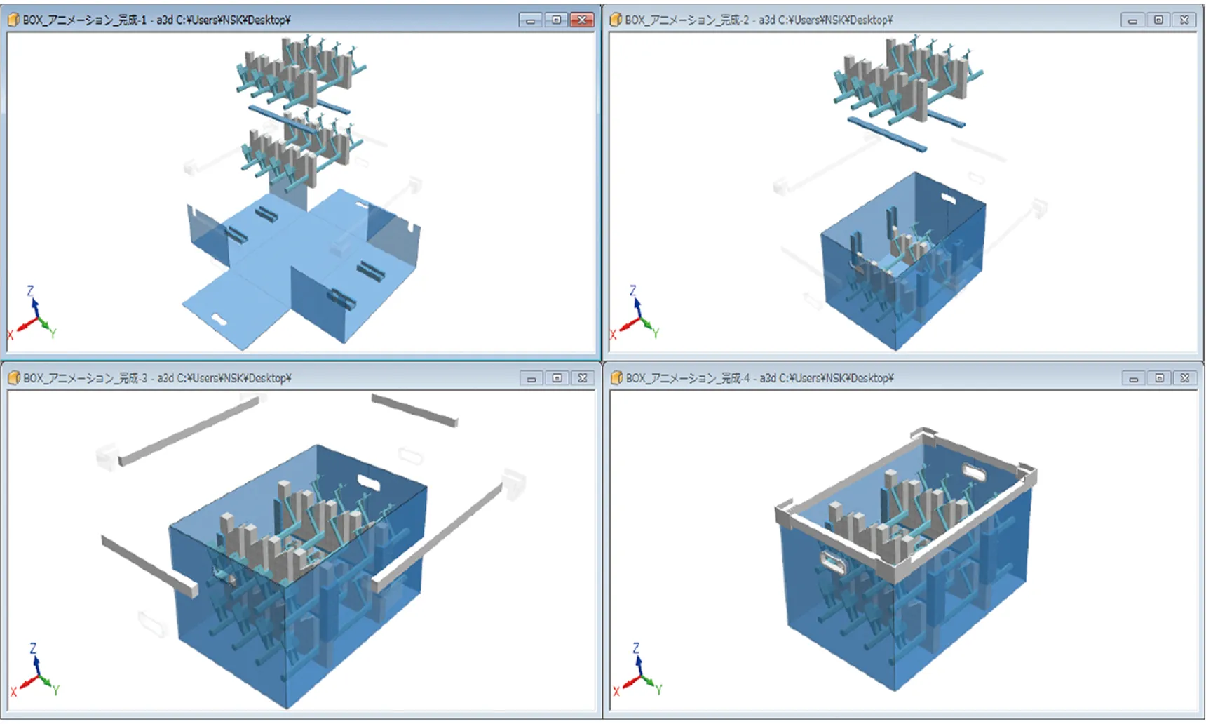 パッケージの組み立てデモのアニメーションのスクリーンショット画面