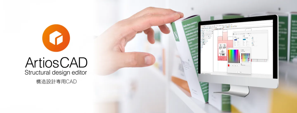 ArtiosCADページトップバナー画像