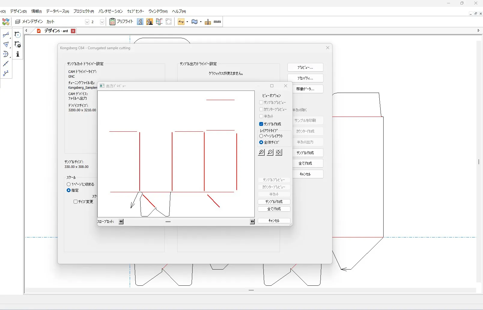 ArtiosCADのシーケンス・カットプレビュー機能を使ってカット順を確認している画面