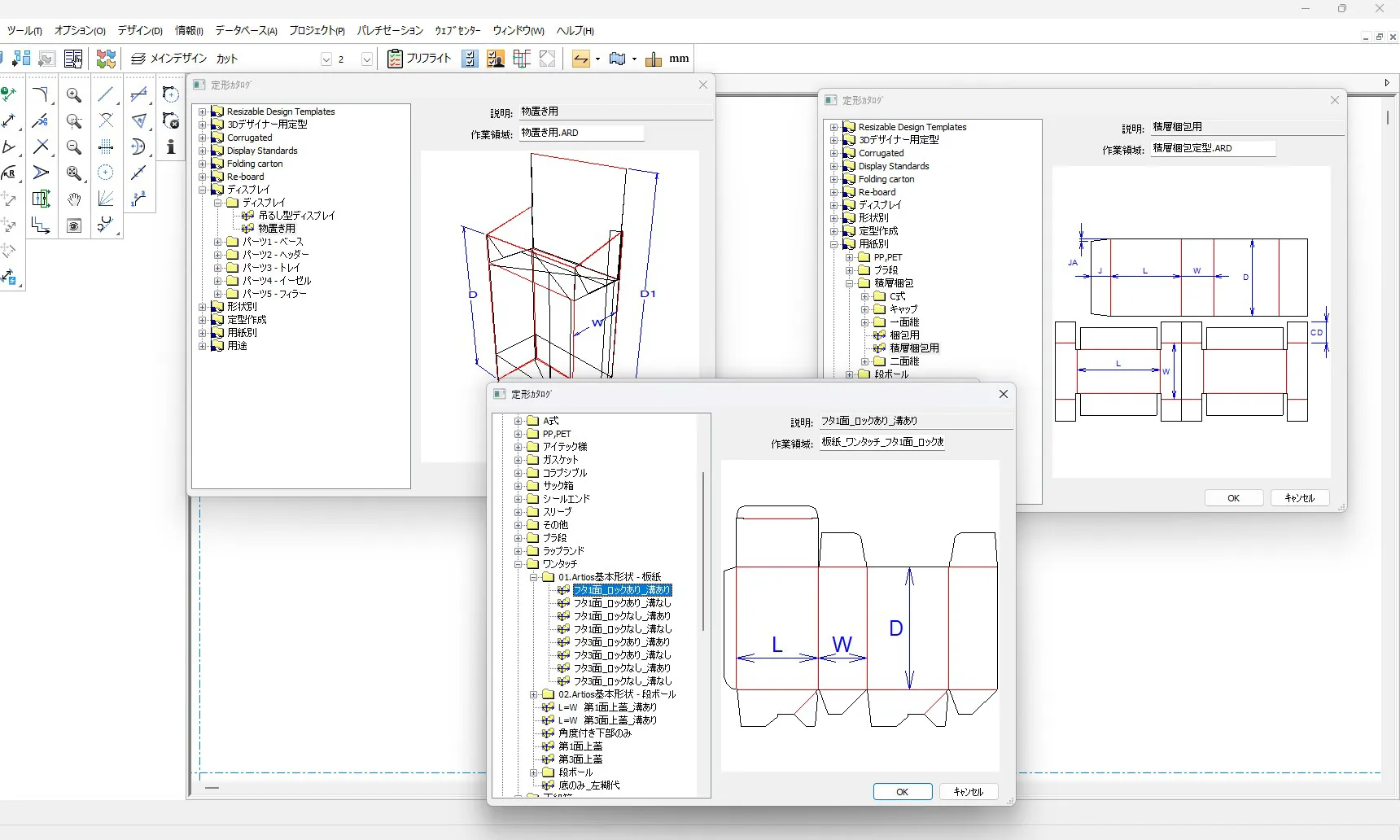 約1,100種類収録された定型パターンから作成された図面が３種類表示されている様子