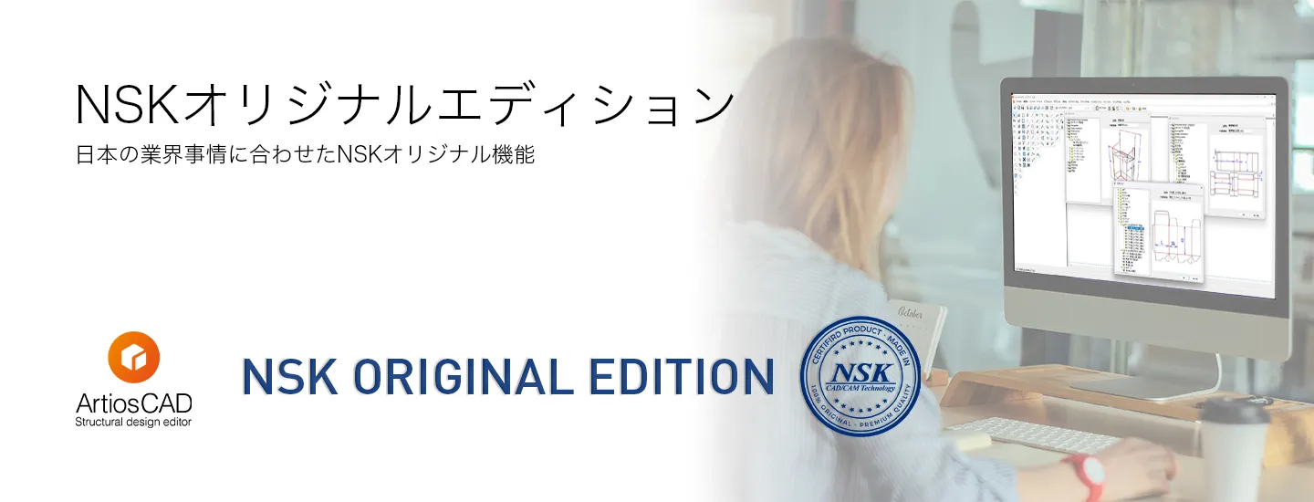 ArtiosCADページトップバナー画像