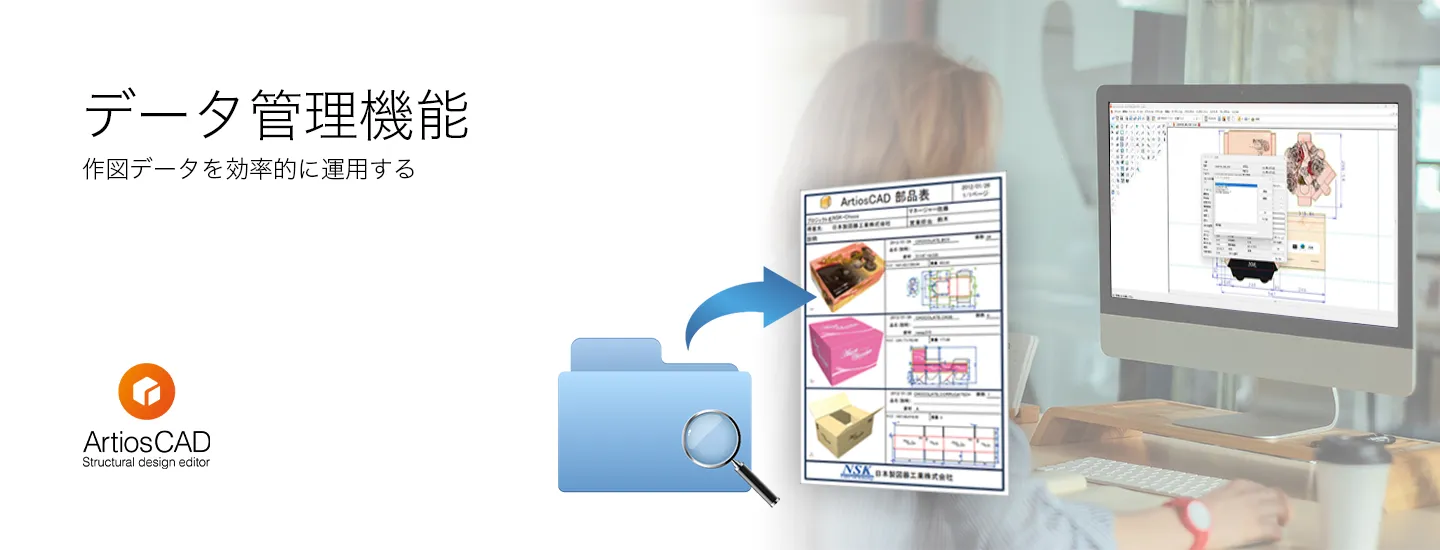 ArtiosCADページトップバナー画像