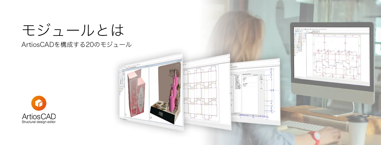 ArtiosCADページトップバナー画像