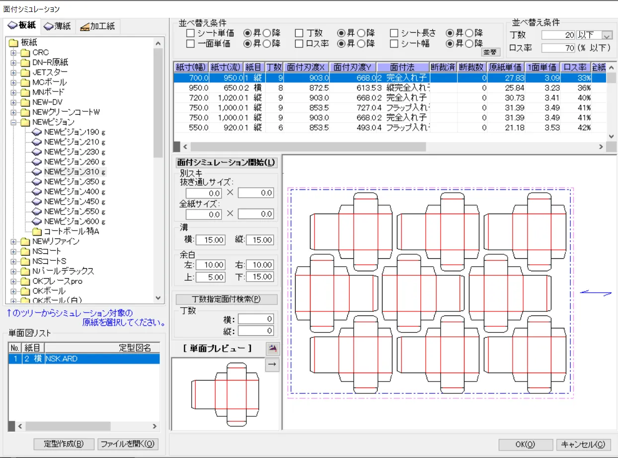 ArtiosCADでパッケージのデザインをしている画面