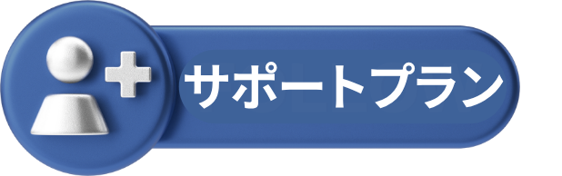 ArtiosCADのサポート体制