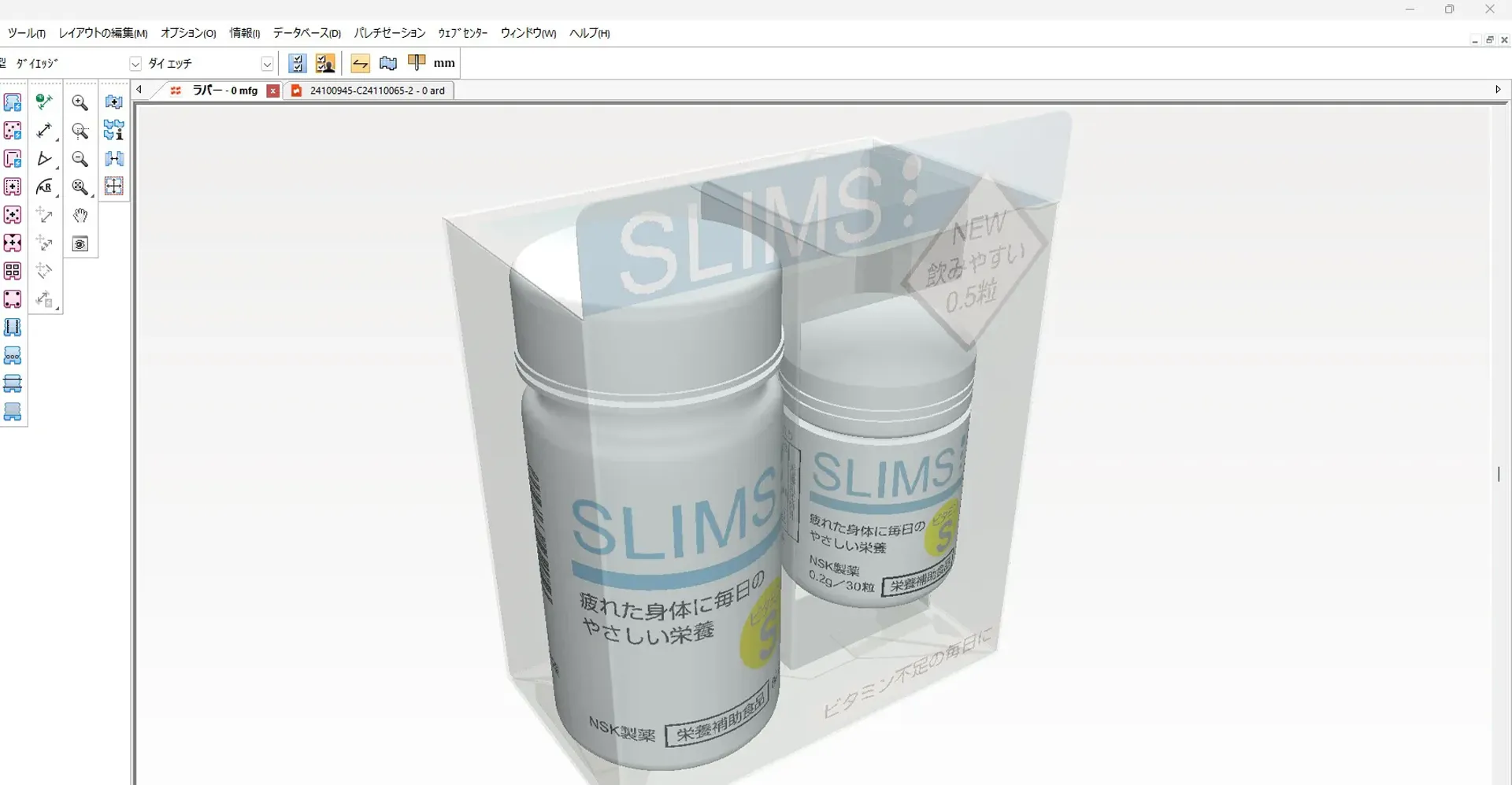 透明のパッケージに入ったサプリメントの3Dシミュレーション画像