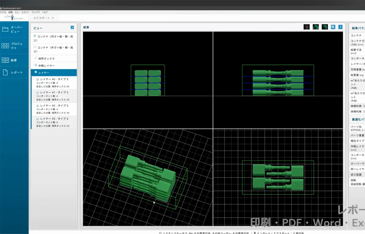 ArtiosCADビューワーを使用しデータを閲覧している画面