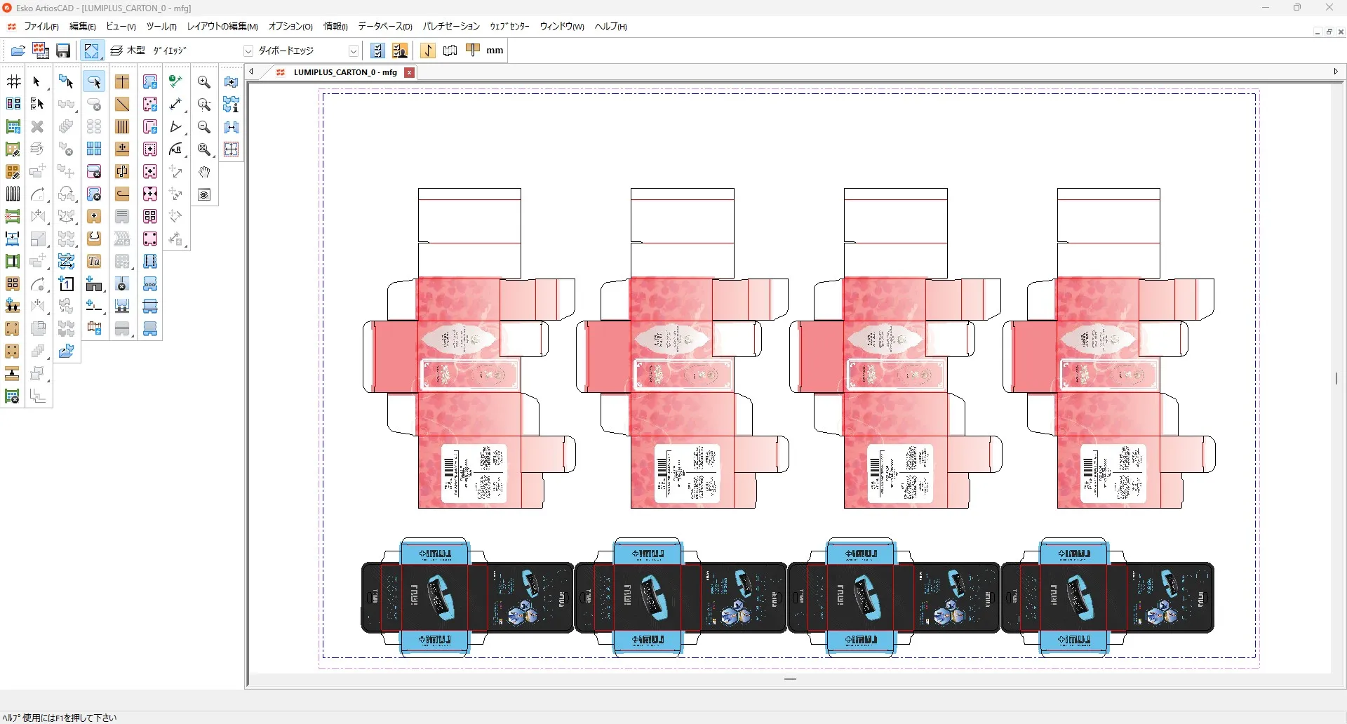 面付けデータを作成している画面