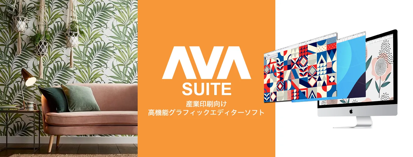 AVA SUITE バナー画像