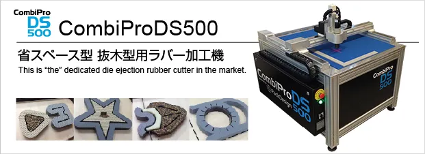 combiproのメイン画像