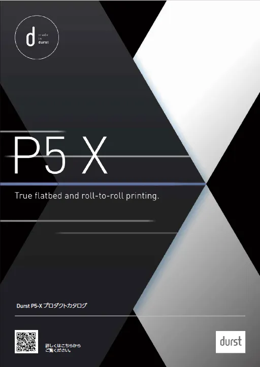 P5-Xカタログ