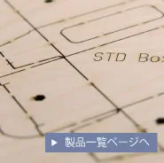 日本製図器工業が販売するELCEDEでのレーザー加工