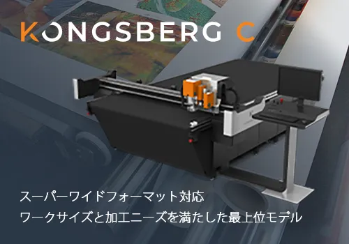 KonsgbergCのミニバナー