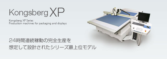 XL�V���[�Y�̃m�E�n�E��i�������A���Y�@�Ƃ��Ẳғ���O��Ƃ����n�C�X�y�b�N�d�l �p�b�P�[�W�EPOP�E�f�B�X�v���C�����^�������f�W�^���R���o�[�e�B���O�}�V���@KongsbergXP