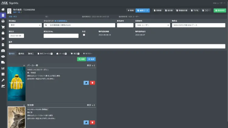 SignMISのインタフェース