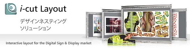 i-cut Layoutモニター表示イメージ バナー画像