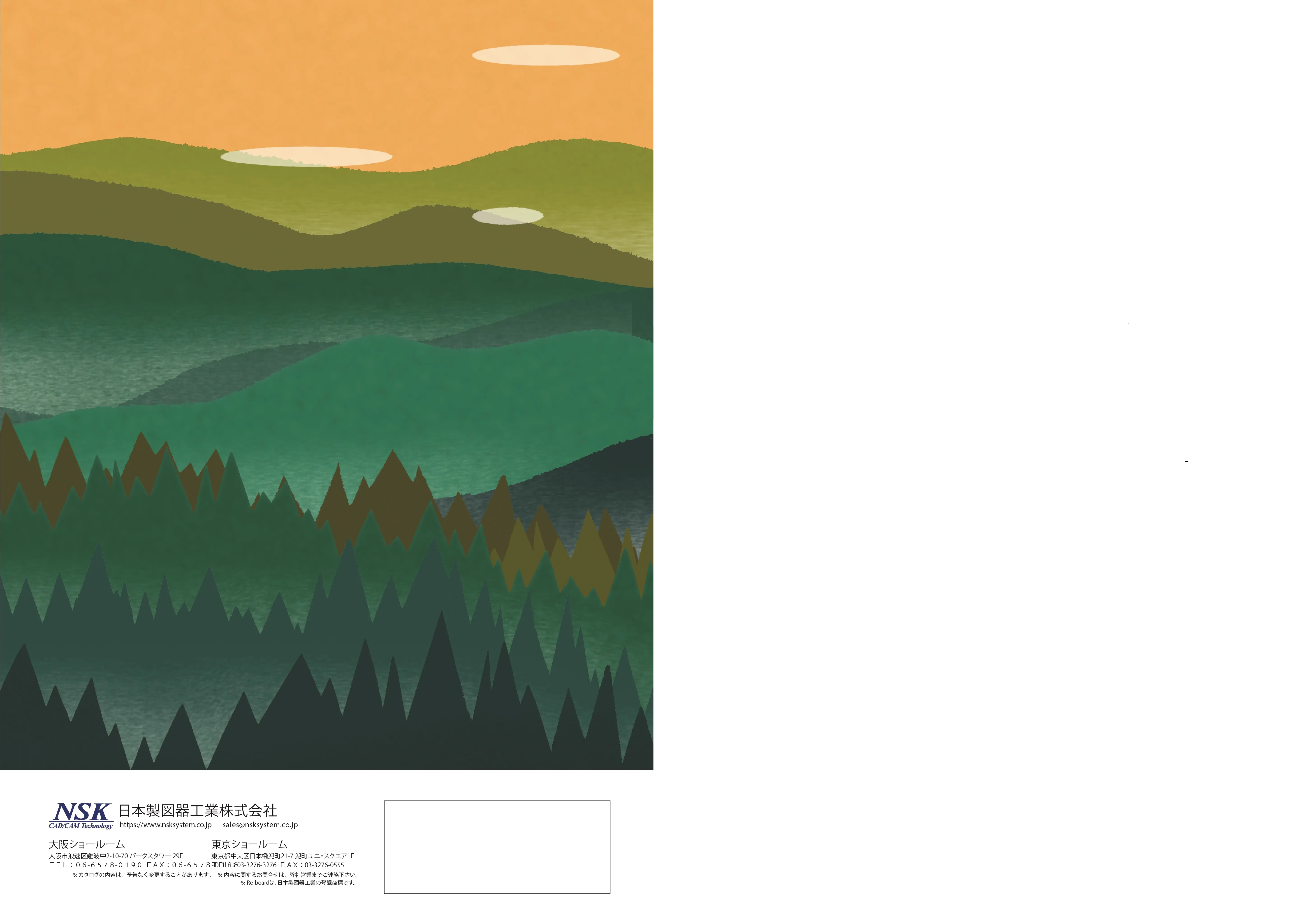 Re-boardファイバーストーリー