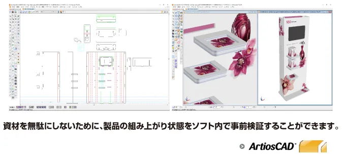 ArtiosCADによるRe-boardのデザイン制作