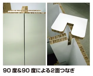 Kongsberg 面つなぎ