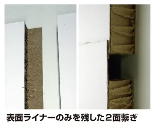 Kongsberg ライナー残し