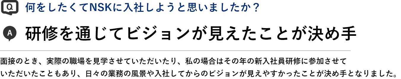 日本製図器工業_リクルートサイト_研修