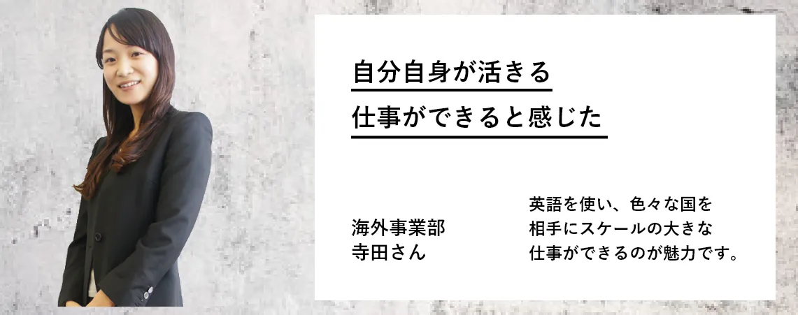 日本製図器工業_リクルートサイト_NSK_先輩社員の声