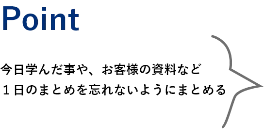 日本製図器工業_リクルートサイト_1日の流れ