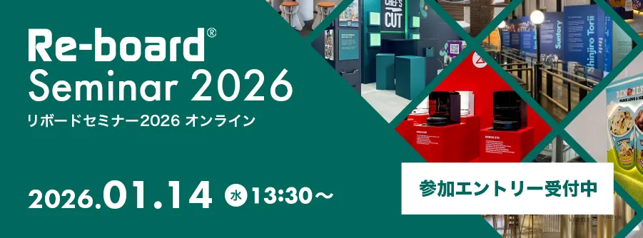 Re-board seminar 2025