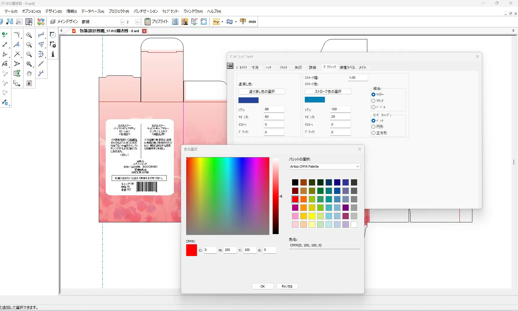 グラフィックをインポートして図面に反映している様子