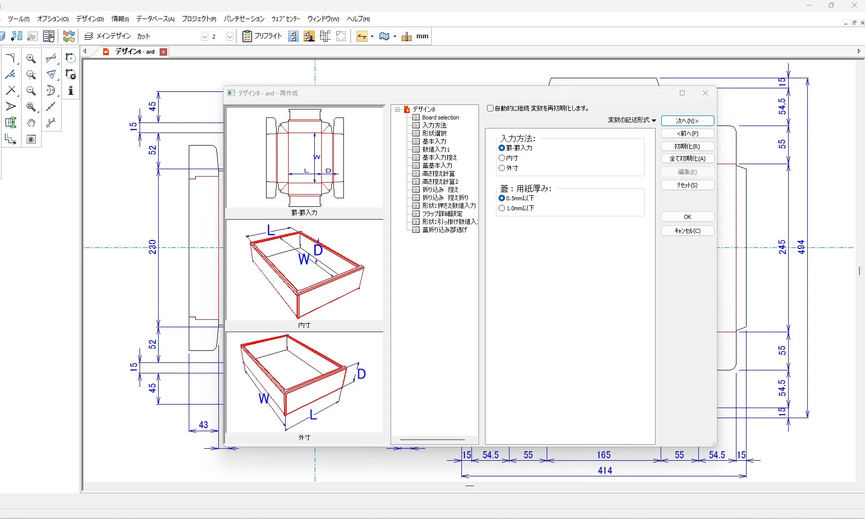 登録された約1,100種類の定型パターンを使用して作図している画面