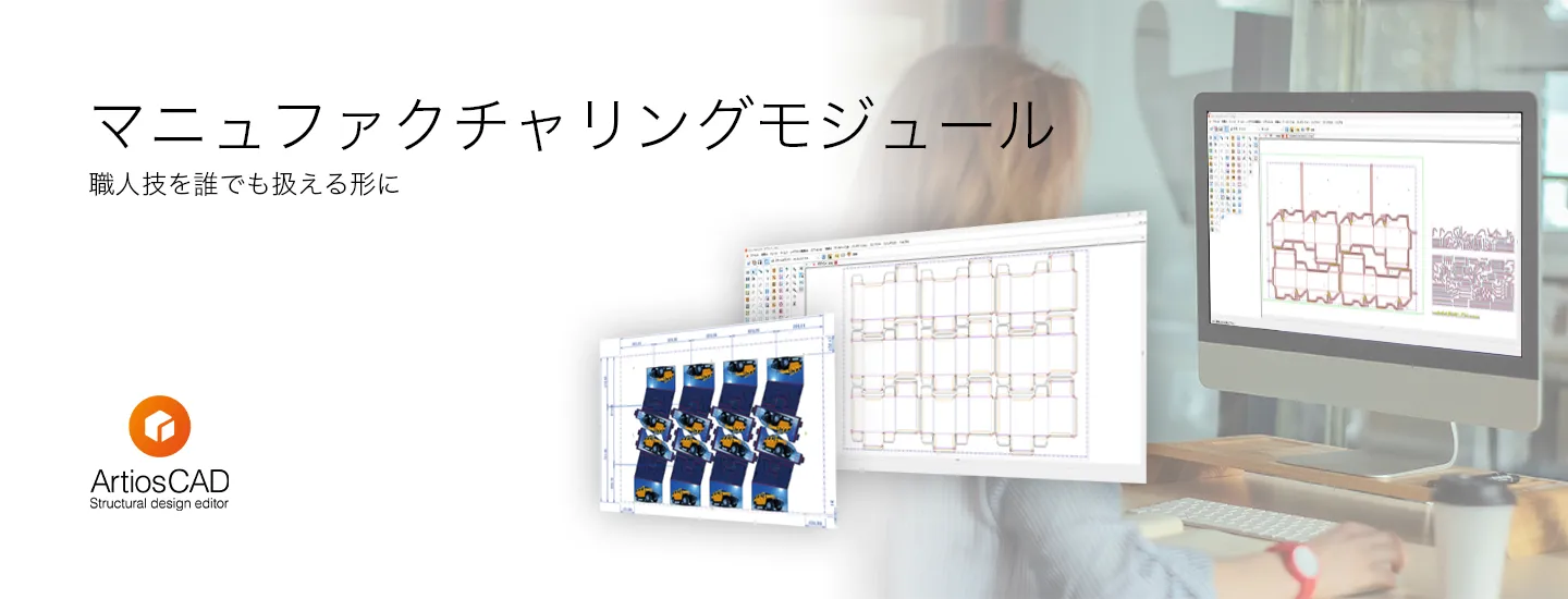 ArtiosCADページトップバナー画像