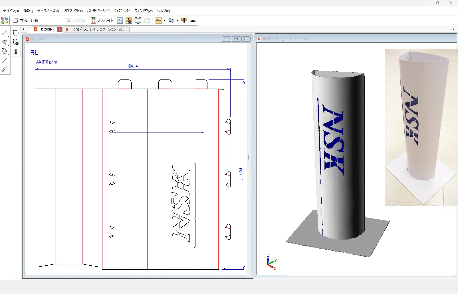 ArtiosCADでPOPディスプレイを設計している画面