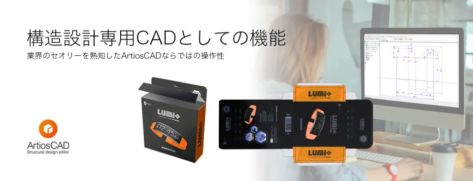 ArtiosCADページトップバナー画像
