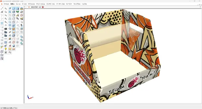 取手穴がくり抜かれた状態の陳列箱を組み立てた3D