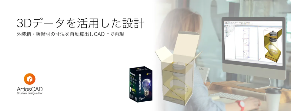 ArtiosCADページトップバナー画像