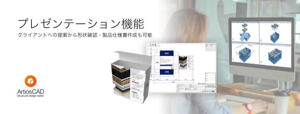 ArtiosCADページトップバナー画像