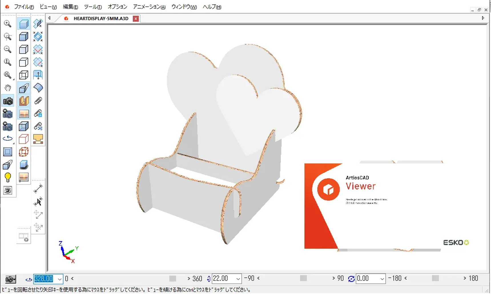ArtiosCADをArtiosViewerで閲覧している様子
