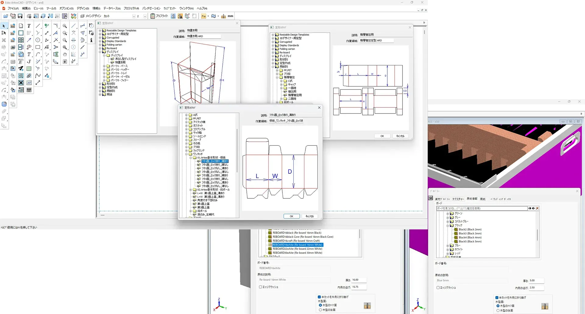 独自にカスタマイズされたNSKオリジナルエディションを活用している画面