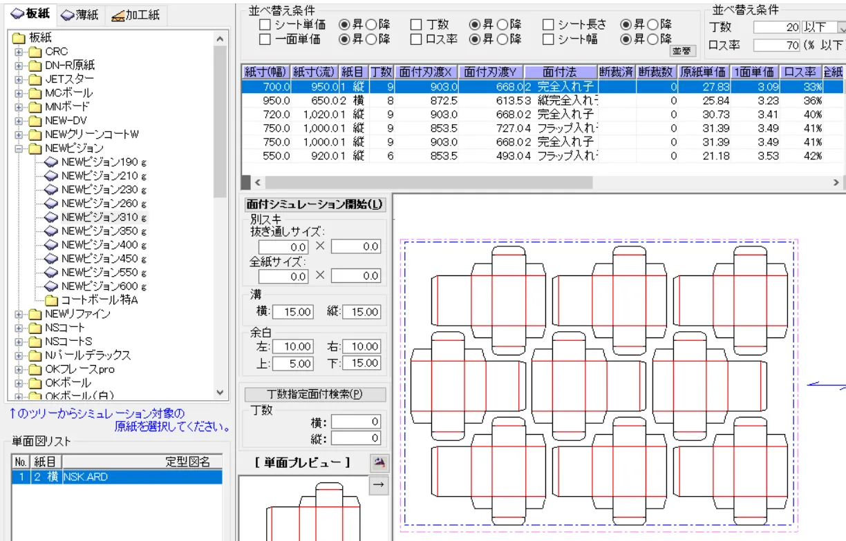 ArtiosCADビューワーを使用しデータを閲覧している画面