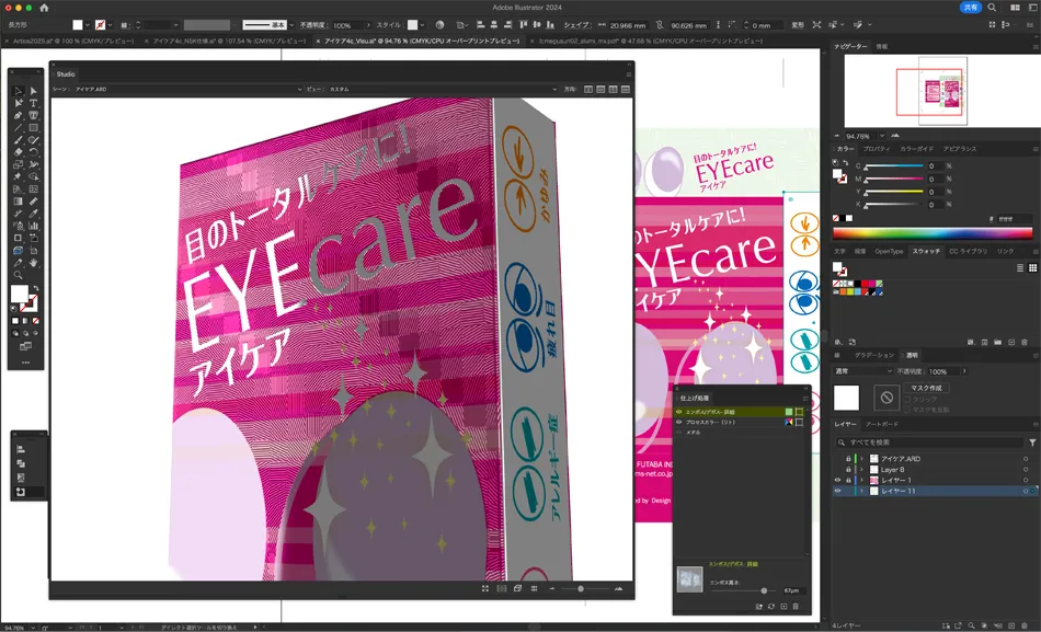 ArtiosCADでパッケージのデザインをしている画面
