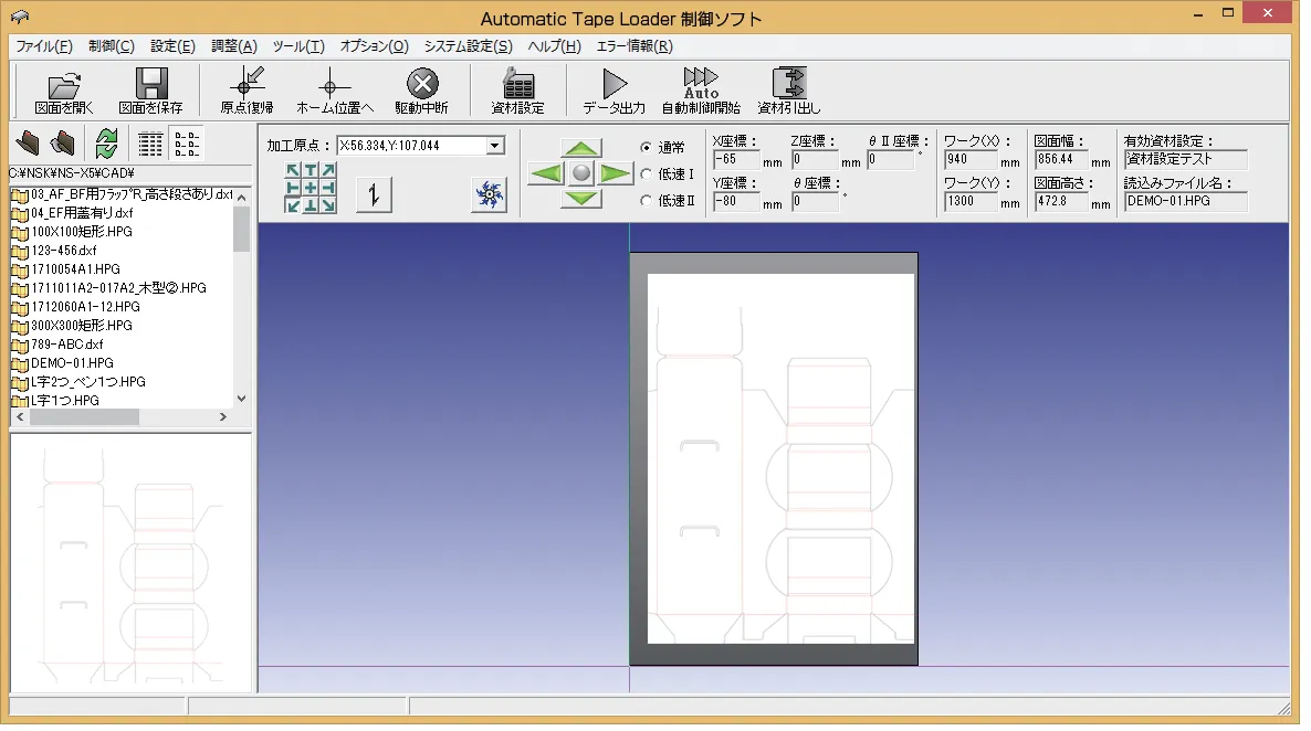 専用ソフトで簡単に設定可能