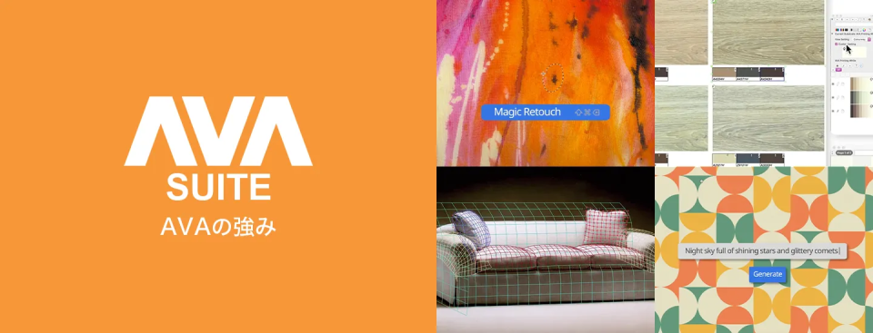 AVAnの強みページ バナー画像