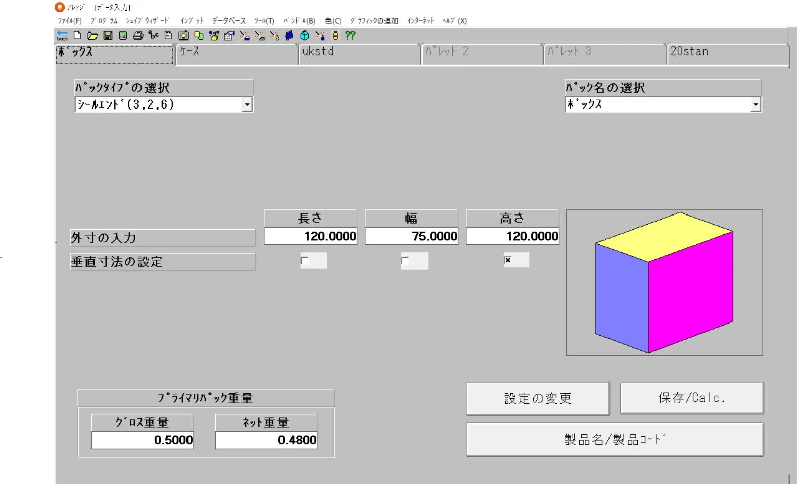世界地図とArtiosCADのロゴ