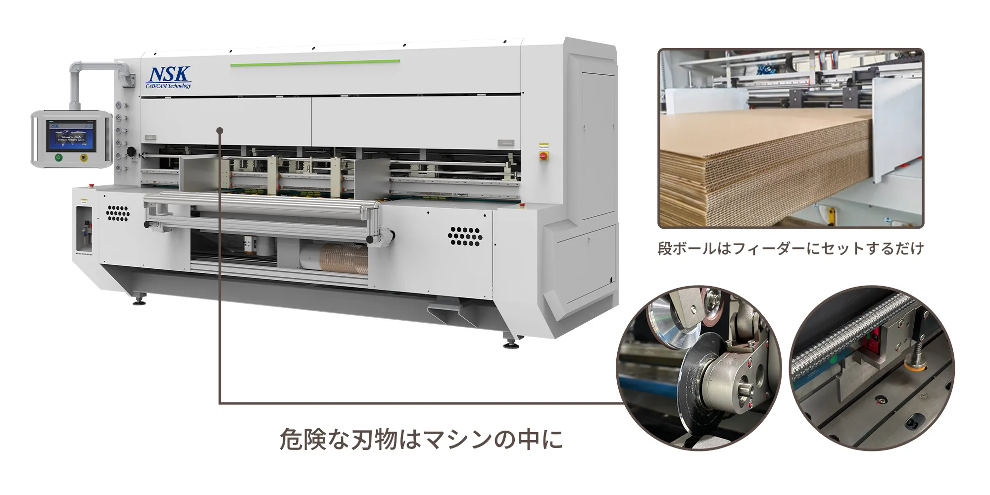 刃物はマシン内部に、段ボールをセットするのみで加工可能なので安全性の高いIntelligentBox