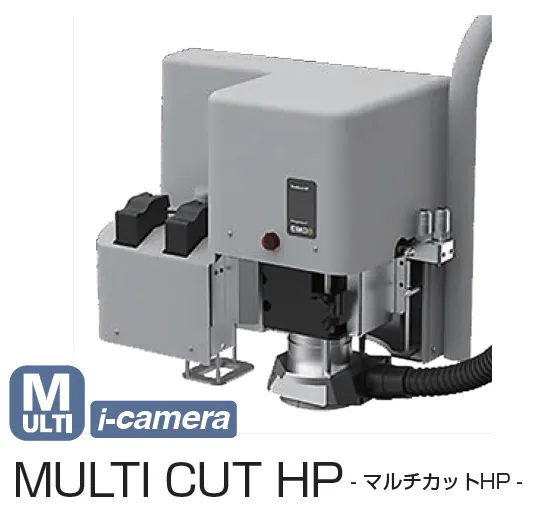 KongsbergXのマルチカットHP